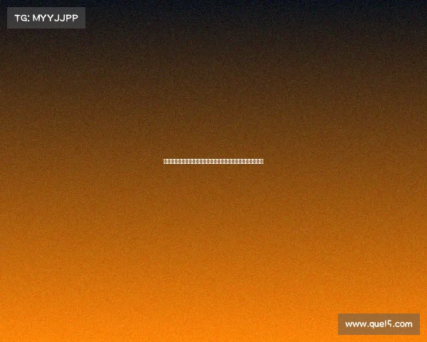 阿莫林称赞马兹拉维性格曼联领导层注重球员综合素质而非年龄