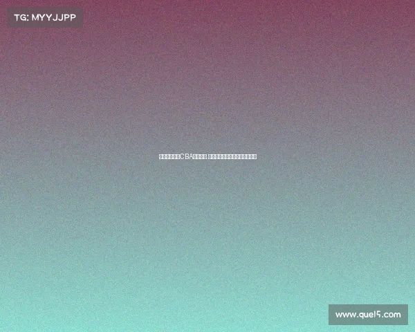 篮协尚未批准CBA外援合同 各队引援计划面临重大不确定性 篮协尚未批准CBA外援合同 各队引援计划面临重大不确定性