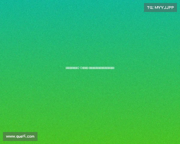 巴黎两将染红仍以2-0战胜拜仁 晋级四强登贝莱杜埃破门穆西亚拉伤退