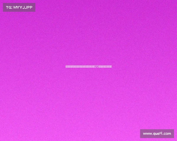 杰拉德称尽管亚马尔与姆巴佩才华横溢欧文在20岁前的表现更为突出